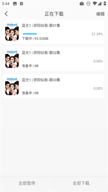 奇奇视频app最新版
