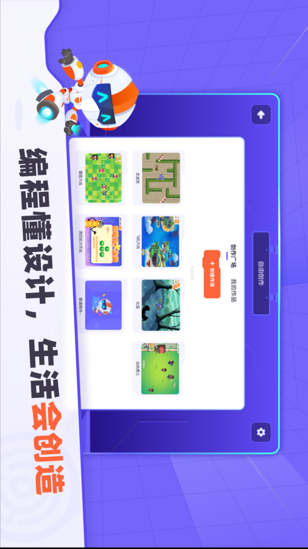 核桃编程HD v2.2.53