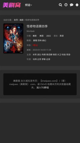 美剧窝去更新版截图2