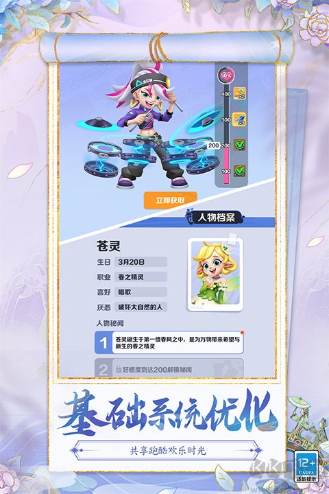 地铁跑酷正版 v6.03.0安卓版 