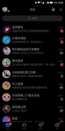 QQ空间3