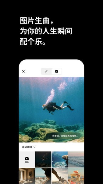 海绵音乐ai生成歌曲软件 v4.3.0