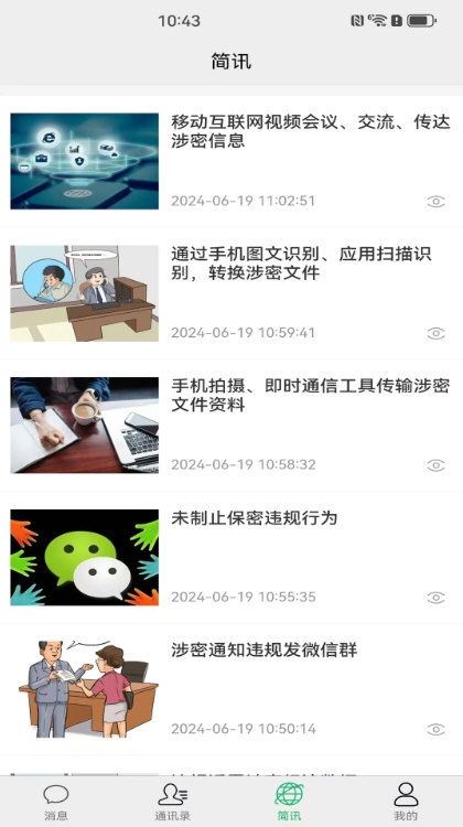 标讯在线3