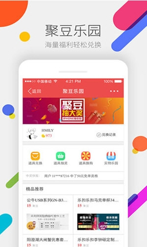 掌上道具城