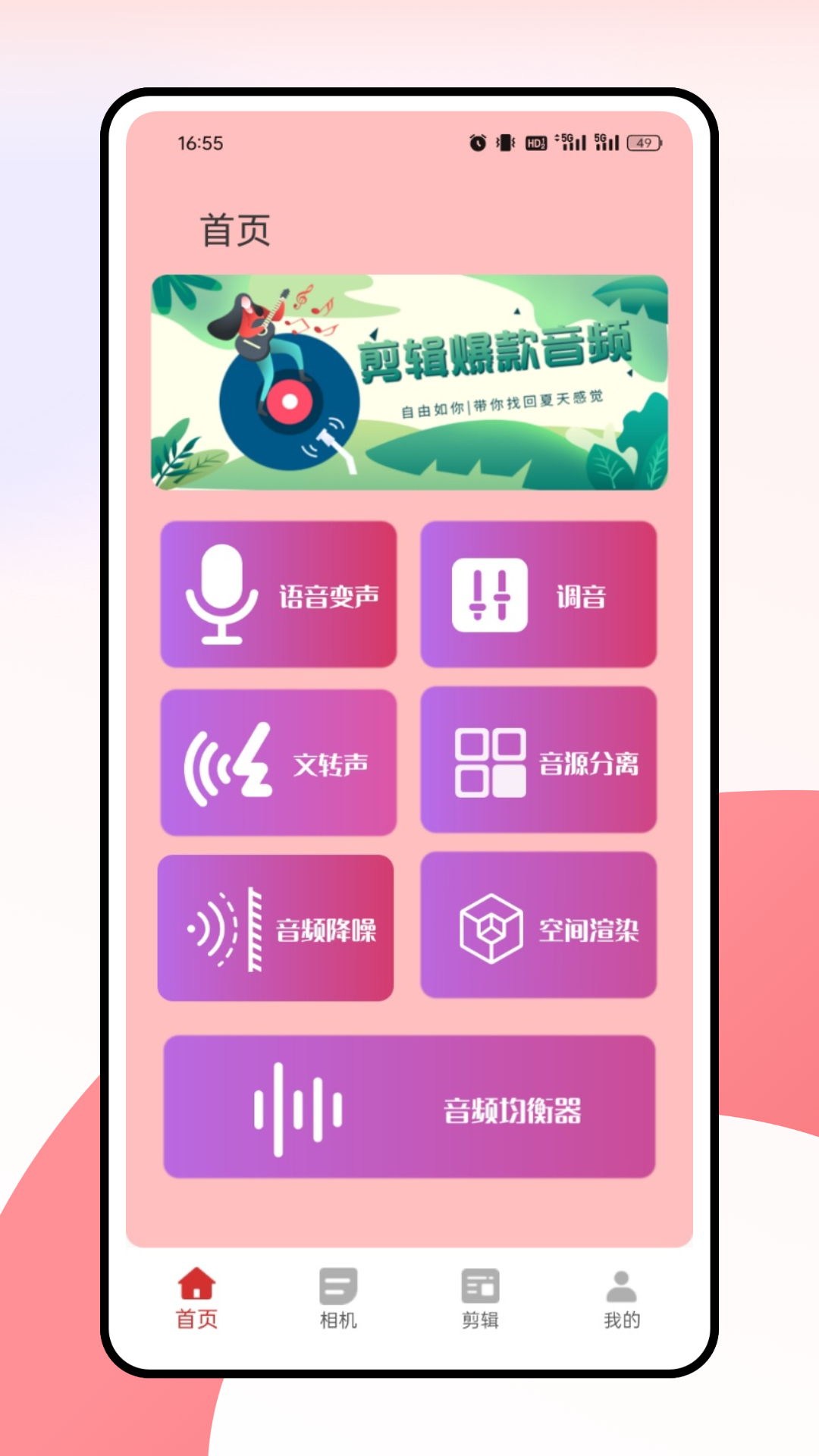 花瓣剪辑免费版