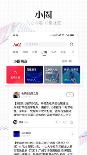 南方都市报电子版 v10.2.1