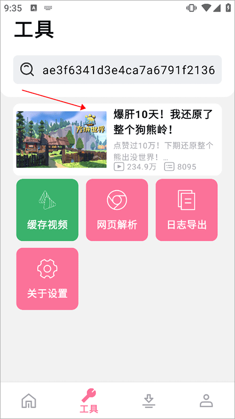 BILIBILIAS app