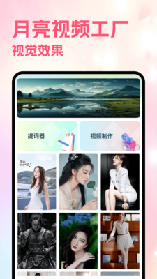 月亮视频工厂app v1.1
