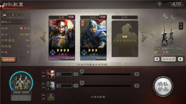 三国志战略版官方版