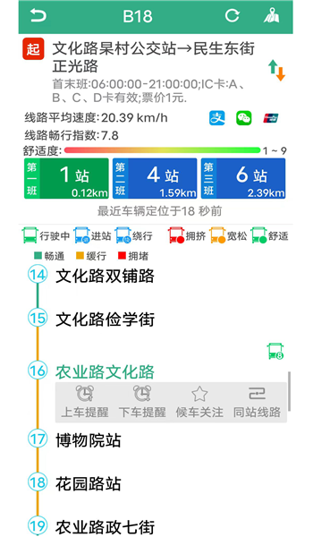 郑州行app v2.0.1