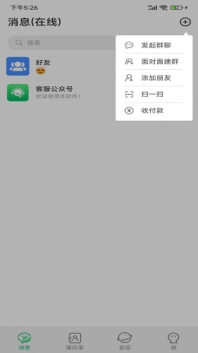 网缘app最新版