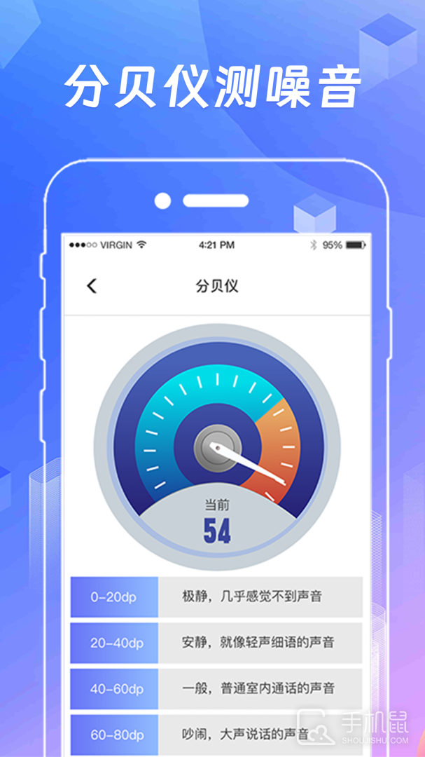 AR测量工具 v6.0.30