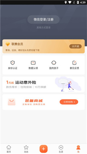 使用教程截图4