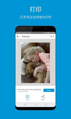 HP Smart v18.5.1.5605安卓版