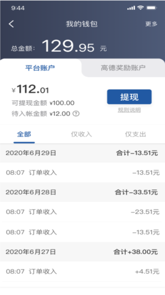 网宜约车司机端