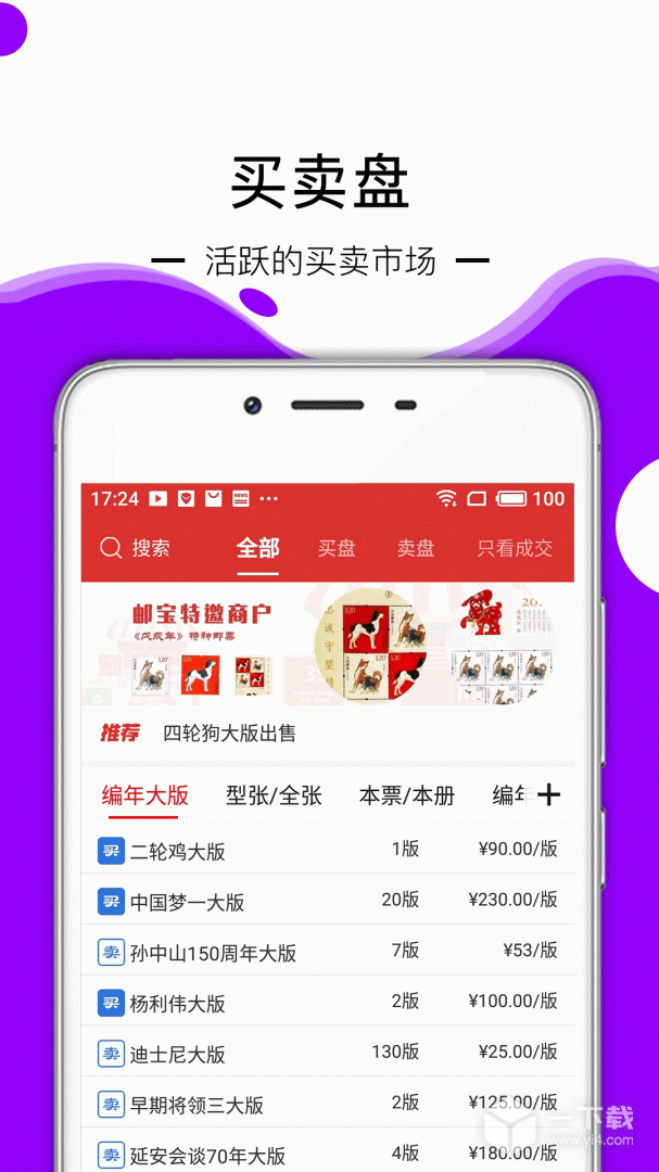 邮宝 v3.4.1最新版下载