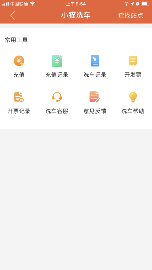 小猫爱车 v6.0.34