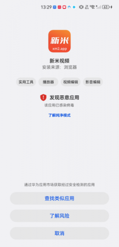 新米视频免费追剧