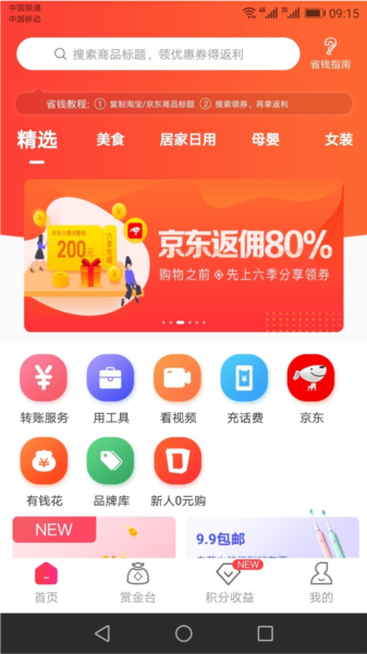 六季分享1