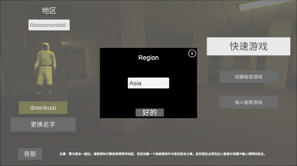 后室联机版国际服