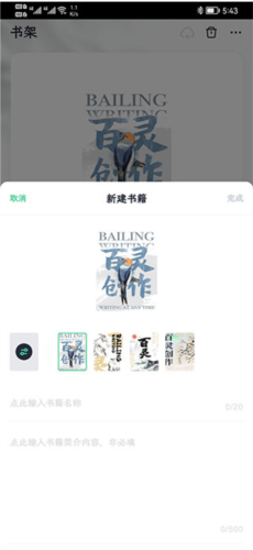 百灵创作3