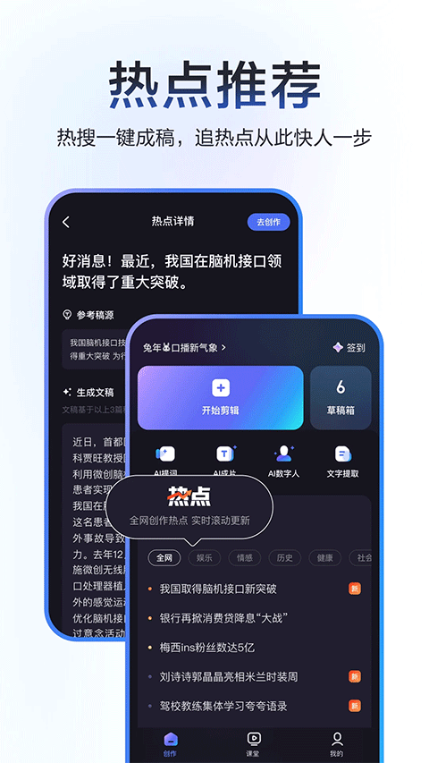 度加剪辑免费版 v4.22.0.1