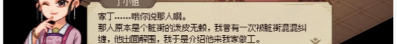 大侠立志传透光镜怎么获得