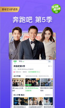 爱奇艺下载安装免费版电视剧截图