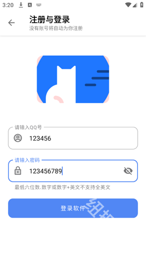清渠社