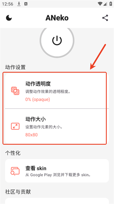 aneko桌面宠物设置教程