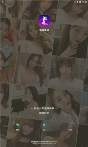 蜜糖直播tv版截图