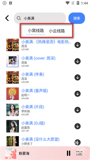 青听音乐Pro