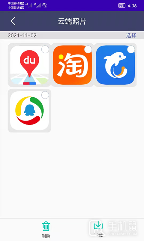 手机通讯录备份 v7.6