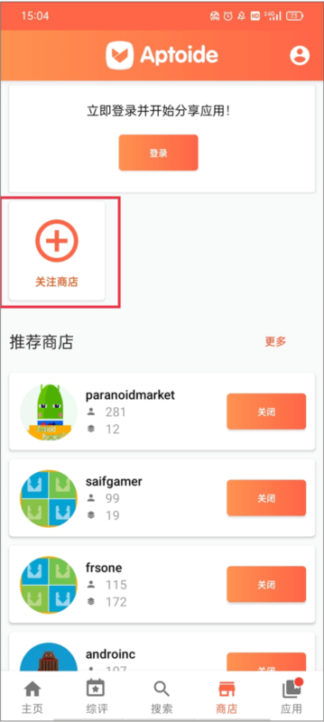 aptoide商店最新版11