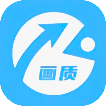 画质助手  V1.24下载