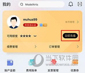 华为云如何充值