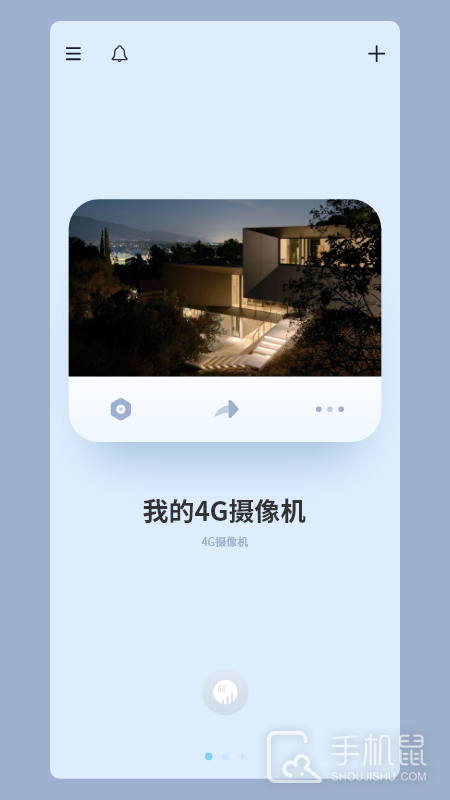 5G看家 v3.49.0