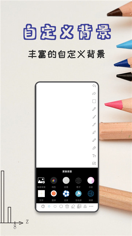 极简白板绘画app1