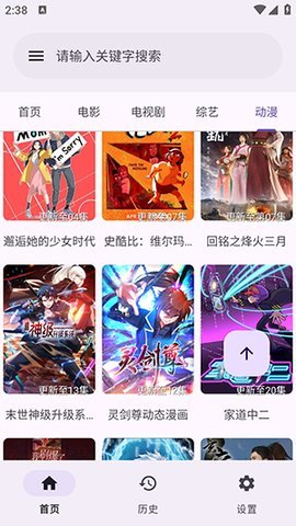 冬雨影视