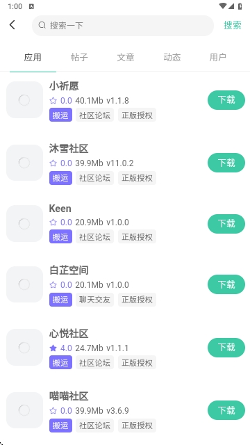 StarPro社區2025最新版