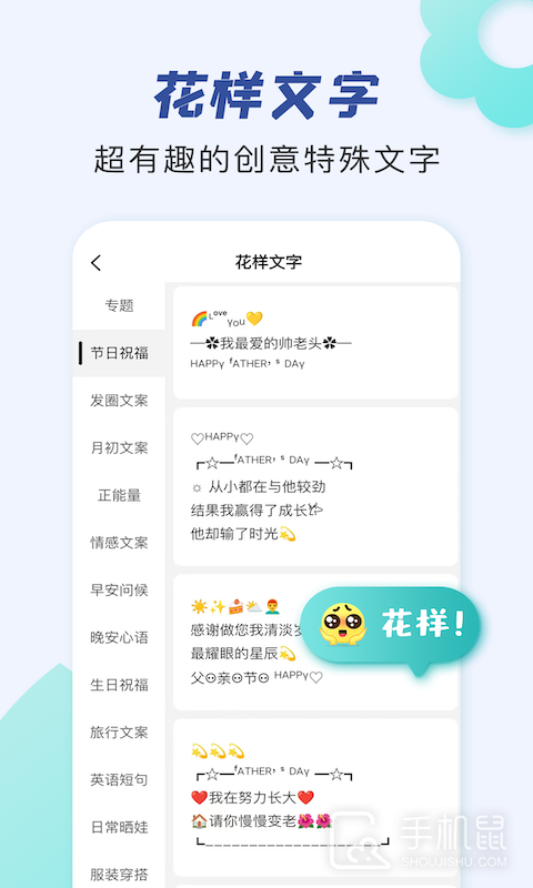 朋友圈文案助手 v2.1.6