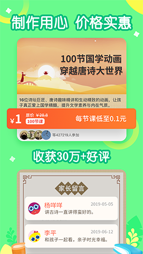 小灯塔学堂app v3.26.0