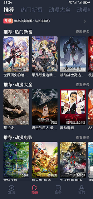 打驴动漫免费观看高清版