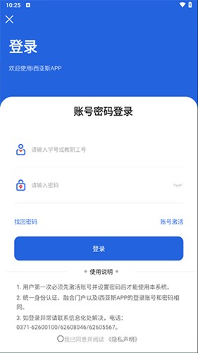 i西亚斯app v2.3.9