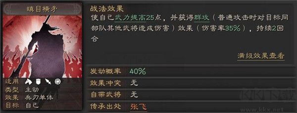 三国志战略版2025