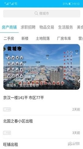 通辽信息港app v1.6.6
