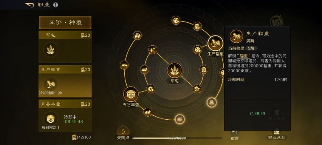 三国谋定天下手机版