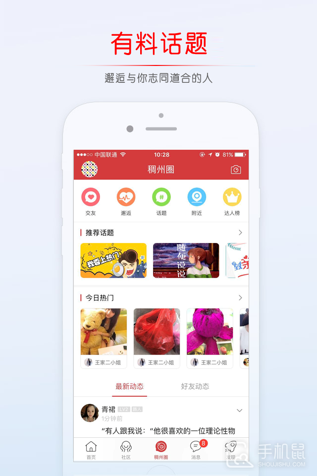 稠州论坛 v5.4.2.46
