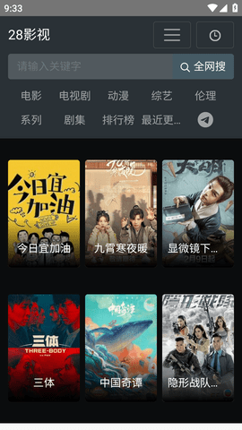 28影視平臺(tái)下載v1.0.2安卓版