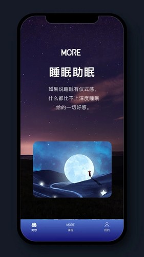 墨尔智慧app v4.03.7